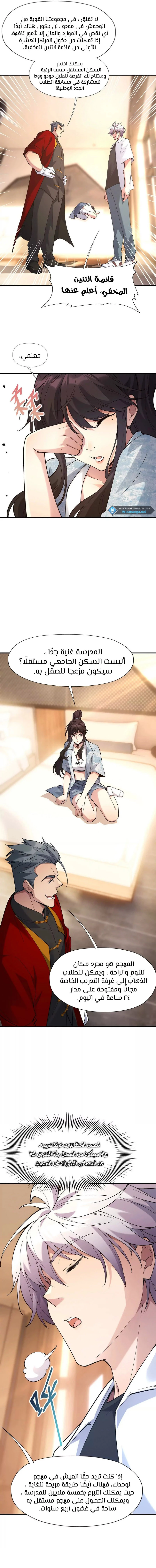 Chapter Image 16